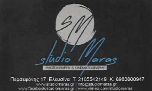 ΜΑΡΑΣ ΓΕΩΡΓΙΟΣ – FOTO MARA | ΦΩΤΟΓΡΑΦΕΙΟ | ΕΛΕΥΣΙΝΑ ΑΤΤΙΚΗ