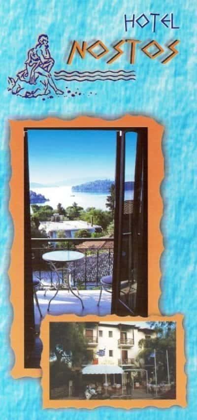 Γ ΚΑΙ Ε ΠΑΠΑΝΙΚΟΛΟΠΟΥΛΟΣ Α.Ε – NOSTOS HOTEL – ΞΕΝΟΔΟΧΕΙΟ ΝΟΣΤΟΣ – ΛΕΥΚΑΔΑ
