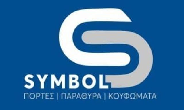 SYMBOL KONTOVAS – ΚΟΝΤΟΒΑΣ ΑΓΑΠΗΤΟΣ – ΚΑΤΑΣΚΕΥΕΣ ΑΛΟΥΜΙΝΙΟΥ – ΠΟΛΥΓΥΡΟΣ ΧΑΛΚΙΔΙΚΗΣ