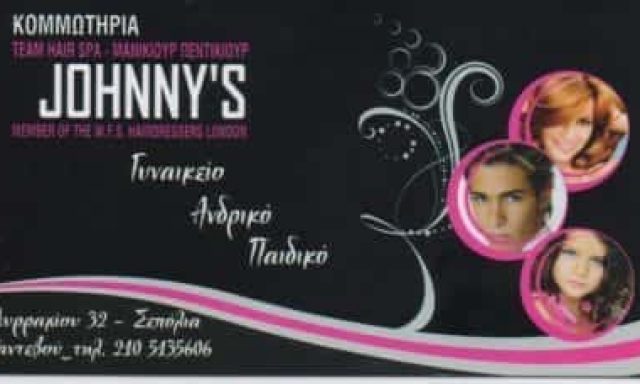 ΑΡΙΣΤΕΙΔΟΥ ΣΩΤΗΡΗΣ – ΚΟΜΜΩΤΗΡΙΟ “JOHNNY’S” – ΣΕΠΟΛΙΑ ΑΘΗΝΑ ΑΤΤΙΚΗ