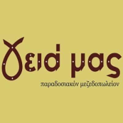 ΠΑΠΑΓΕΩΡΓΙΟΥ ΑΝΤΩΝΙΟΣ – ΓΕΙΑ ΜΑΣ – ΜΕΖΕΔΟΠΩΛΕΙΟ ΘΗΒΑ ΒΟΙΩΤΙΑΣ