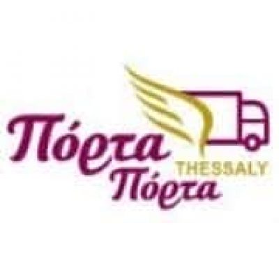 ΓΚΟΥΝΤΟΠΟΥΛΟΥ ΙΩΑΝΝΑ – ΠΟΡΤΑ ΠΟΡΤΑ THESSALY – ΤΑΧΥΜΕΤΑΦΟΡΕΣ ΜΕΤΑΦΟΡΕΣ ΔΕΜΑΤΩΝ – ΛΑΡΙΣΑ