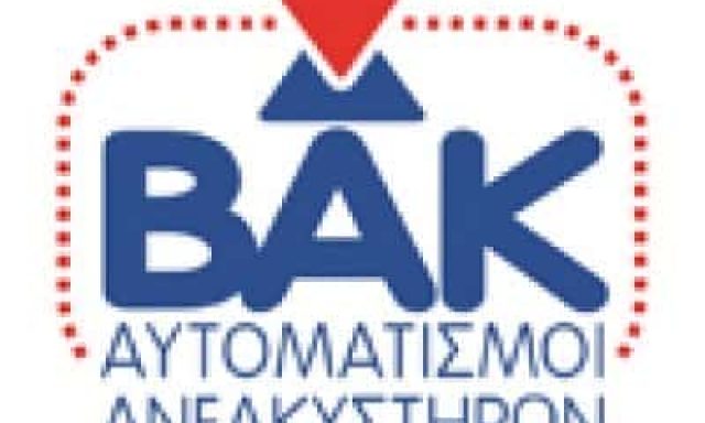 Π.ΓΟΥΝΙΩΤΗΣ Κ ΣΙΑ Ο.Ε – ΒΑΚ – ΤΕΧΝΙΚΟ ΓΡΑΦΕΙΟ ΑΝΕΛΚΥΣΤΗΡΩΝ – ΕΥΚΑΡΠΙΑ ΘΕΣΣΑΛΟΝΙΚΗΣ