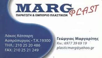 MARG PLAST – ΜΑΡΓΑΡΙΤΗ Γ & Ν ΑΦΟΙ Ο.Ε – ΠΛΑΣΤΙΚΑ ΕΙΔΗ ΑΣΠΡΟΠΥΡΓΟΣ ΑΤΤΙΚΗΣ
