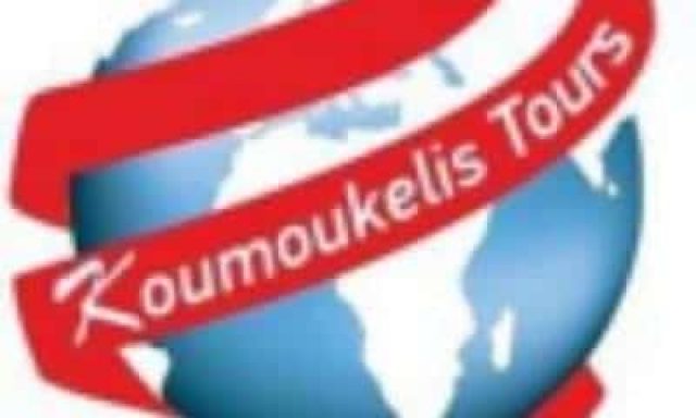 ΚΟΥΜΟΥΚΕΛΗΣ ΑΡΙΣΤΟΜΕΝΗΣ – ΚΟΥΜΟΥΚΕΛΗΣ TOURS – ΤΟΥΡΙΣΤΙΚΑ ΛΕΩΦΟΡΕΙΑ ΑΜΑΛΙΑΔΑ