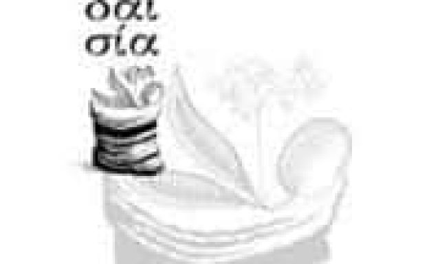 Ι. ΠΑΠΑΣΤΑΦΙΔΑΣ & ΣΙΑ ΟΕ – ΔΙΑΤΡΟΦΙΚΗ ΠΑΝΔΑΙΣΙΑ- ΟΠΩΡΟΠΩΛΕΙΟ ΠΑΝΤΟΠΩΛΕΙΟ – ΜΕΛΙΣΣΙΑ ΑΤΤΙΚΗ