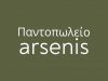 ΠΑΝΤΟΠΩΛΕΙΟ ΑΡΣΕΝΗΣ – ARSENIS DELICATESSEN – ΑΚΤΗ ΒΑΣΙΛΕΙΟΥ ΠΑΡΟΣ ΚΥΚΛΑΔΕΣ