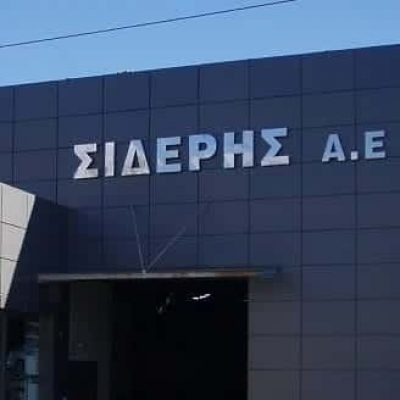 ΣΙΔΕΡΗΣ ΕΥΑΓΓΕΛΟΣ ΚΑΙ ΣΙΑ ΟΕ – ΕΜΠΟΡΙΟ ΣΙΔΗΡΟΥ-ΠΑΝΕΛ-ΑΛΟΥΜΙΝΙΑ – ΝΕΑ ΜΑΚΡΗ ΑΤΤΙΚΗ