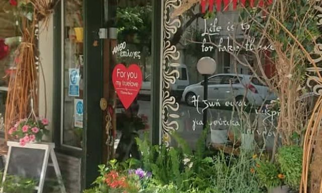 ΜΥΛΩΝΑΣ ΧΑΡΑΛΑΜΠΟΣ – ΑΝΘΟΕΠΙΛΟΓΕΣ – ΑΝΘΟΠΩΛΕΙΟ – 	ΑΜΠΕΛΟΚΗΠΟΙ ΘΕΣΣΑΛΟΝΙΚΗΣ