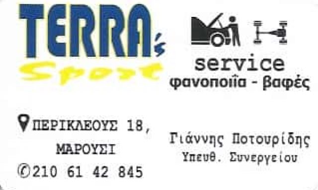 ΠΟΤΟΥΡΙΔΗΣ ΙΩΑΝΝΗΣ – TERRA’S SPORT – ΣΥΝΕΡΓΕΙΟ ΑΥΤΟΚΙΝΗΤΩΝ – ΜΑΡΟΥΣΙ ΑΤΤΙΚΗ