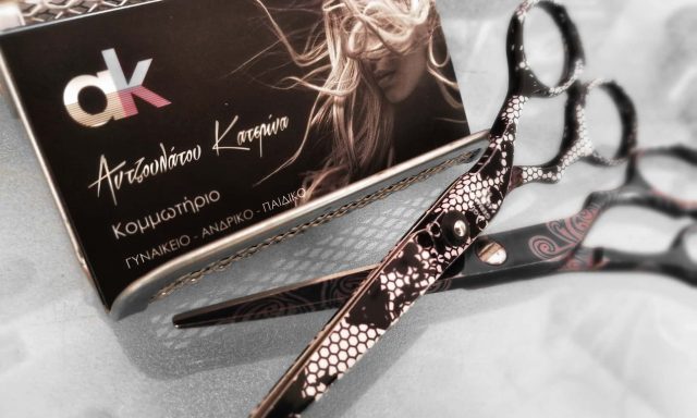 AK – ΑΝΤΖΟΥΛΑΤΟΥ ΑΙΚΑΤΕΡΙΝΗ – ΚΟΜΜΩΤΗΡΙΟ – ΙΛΙΟΝ ΑΤΤΙΚΗ