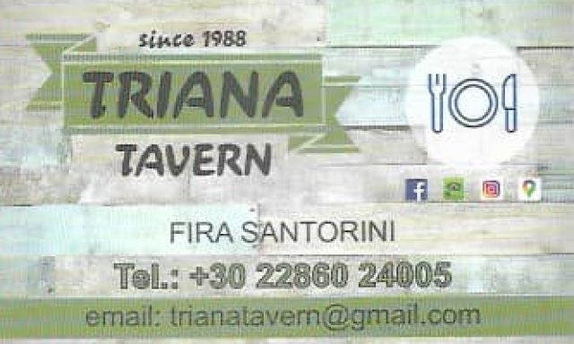 BREGOU TEOUTA – TRIANA RESTAURANT – ΕΣΤΙΑΤΟΡΙΟ ΤΑΒΕΡΝΑ – ΦΗΡΑ ΣΑΝΤΟΡΙΝΗΣ ΚΥΚΛΑΔΕΣ