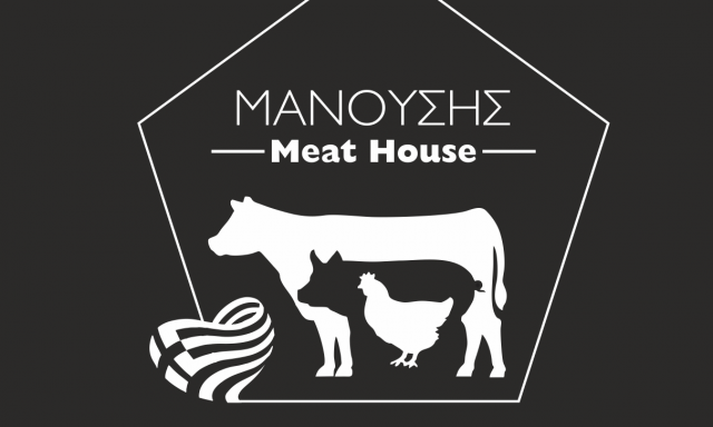 ΜΑΝΟΥΣΗΣ MEAT HOUSE – ΚΡΕΟΠΩΛΕΙΟ ΝΤΕΛΙΚΑΤΕΣΣΕΝ – ΠΕΤΡΟΥΠΟΛΗ ΙΛΙΟΝ ΑΤΤΙΚΗ