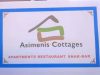 ASIMENIS COTTAGES – ΑΣΗΜΕΝΗ ΓΙΑΝΝΑ ΘΕΜΕΛΙΝΑ – ΕΝΟΙΚΙΑΖΟΜΕΝΑ ΔΩΜΑΤΙΑ – ΚΑΤΤΑΒΙΑ ΡΟΔΟΣ ΔΩΔΕΚΑΝΗΣΩΝ