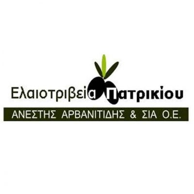 ΑΡΒΑΝΙΤΙΔΗΣ ΑΝΕΣΤΗΣ ΚΑΙ ΣΙΑ ΕΕ – ΕΛΑΙΟΤΡΙΒΕΙΟ – ΠΑΤΡΙΚΙΟ ΝΙΓΡΙΤΑ ΣΕΡΡΩΝ