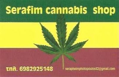ΦΩΤΟΠΟΥΛΟΣ ΣΕΡΑΦΕΙΜ – ΠΡΟΪΟΝΤΑ ΚΑΝΝΑΒΗΣ SERAFIM CANNABIS SHOP – ΡΕΘΥΜΝΟ