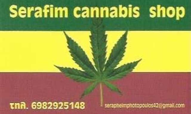 ΦΩΤΟΠΟΥΛΟΣ ΣΕΡΑΦΕΙΜ – ΠΡΟΪΟΝΤΑ ΚΑΝΝΑΒΗΣ SERAFIM CANNABIS SHOP – ΡΕΘΥΜΝΟ
