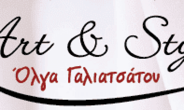 ART & STYLE DANCE SCHOOL – ΓΑΛΙΑΤΣΑΤΟΥ ΟΛΓΑ – ΣΧΟΛΗ ΧΟΡΟΥ – ΑΡΓΟΣΤΟΛΙ ΚΕΦΑΛΛΟΝΙΑΣ