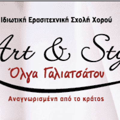 ART & STYLE DANCE SCHOOL – ΓΑΛΙΑΤΣΑΤΟΥ ΟΛΓΑ – ΣΧΟΛΗ ΧΟΡΟΥ – ΑΡΓΟΣΤΟΛΙ ΚΕΦΑΛΛΟΝΙΑΣ