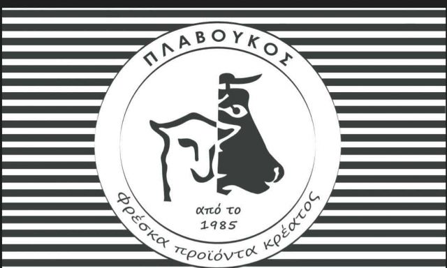 ΠΛΑΒΟΥΚΟΣ ΜΙΧΑΗΛ ΚΑΙ ΥΙΟΣ ΕΕ – ΚΡΕΟΠΩΛΕΙΟ – ΑΣΠΡΟΠΥΡΓΟΣ ΑΤΤΙΚΗ