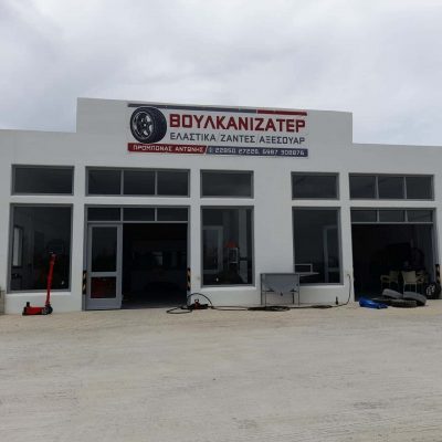 ΠΡΟΜΠΟΝΑΣ ΑΝΤΩΝΗΣ – ΒΟΥΛΚΑΝΙΖΑΤΕΡ – ΝΑΞΟΣ ΚΥΚΛΑΔΕΣ