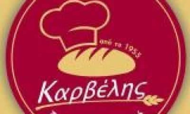 ΚΑΡΒΕΛΗΣ ΧΡΗΣΤΟΣ – ΑΡΤΟΠΟΙΕΙΟ ΖΑΧΑΡΟΠΛΑΣΤΕΙΟ  – ΝΕΟ ΚΛΗΜΑ ΣΚΟΠΕΛΟΣ ΜΑΓΝΗΣΙΑ