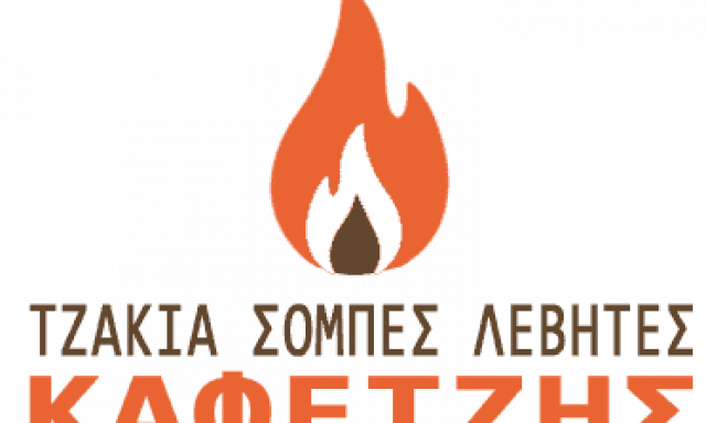 ΚΑΦΕΤΖΗΣ ΑΝΔΡΕΑΣ – ΤΖΑΚΙΑ-ΚΑΤΑΣΚΕΥΗ ΤΟΠΟΘΕΤΗΣΗ – ΞΑΝΘΗ