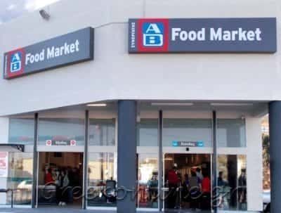 ΔΗΜΗΤΡΙΟΣ ΜΙΧΑΛΟΠΟΥΛΟΣ – AB FOOD MARKET-ΣΟΥΠΕΡ ΜΑΡΚΕΤ – ΜΕΓΑΛΟΠΟΛΗ ΑΡΚΑΔΙΑΣ