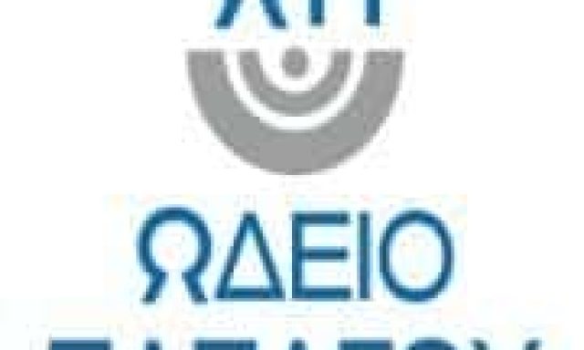 ΚΑΡΑΝΑΣΙΟΥ ΜΑΡΙΑ – ΩΔΕΙΟ ΠΑΠΑΓΟΥ – ΠΑΠΑΓΟΥ ΑΘΗΝΑ ΑΤΤΙΚΗ