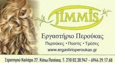 ΠΑΝΤΕΛΕΑΚΗΣ ΔΗΜΗΤΡΙΟΣ – JIMMIS – ΕΡΓΑΣΤΗΡΙΟ ΠΕΡΟΥΚΑΣ ΚΑΤΩ ΠΑΤΗΣΙΑ ΑΘΗΝΑ ΑΤΤΙΚΗ