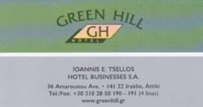 ΤΣΕΛΛΟΣ ΙΩΑΝΝΗΣ – GREEN HILL HOTEL – ΞΕΝΟΔΟΧΕΙΟ ΝΕΟ ΗΡΑΚΛΕΙΟ ΑΤΤΙΚΗΣ