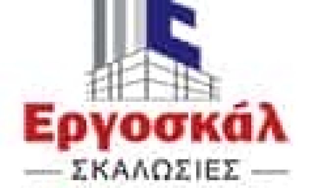 ΕΡΓΟΣΚΑΛ – ΚΟΝΤΟΓΕΩΡΓΑΚΟΠΟΥΛΟΣ ΧΡΗΣΤΟΣ – ΤΟΠΟΘΕΤΗΣΕΙΣ ΕΝΟΙΚΙΑΣΕΙΣ ΣΚΑΛΩΣΙΩΝ – ΟΒΡΙΑ ΠΑΤΡΑ ΑΧΑΪΑ