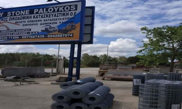 KEY STONE PALOUKOS – ΠΑΛΟΥΚΟΣ ΟΙΚΟΔΟΜΙΚΗ ΚΑΤΑΣΚΕΥΑΣΤΙΚΗ Ο.Ε. – ΟΙΚΟΔΟΜΙΚΑ ΥΛΙΚΑ – ΒΑΡΔΑ ΗΛΕΙΑΣ