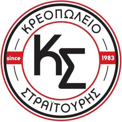 ΜΥΤΙΛΗΝΑΙΟΥ Σ ΚΑΙ ΣΙΑ ΕΕ – ΚΡΕΟΠΩΛΕΙΟ ΣΤΡΑΪΤΟΥΡΗΣ – ΠΕΙΡΑΙΑΣ ΑΤΤΙΚΗ