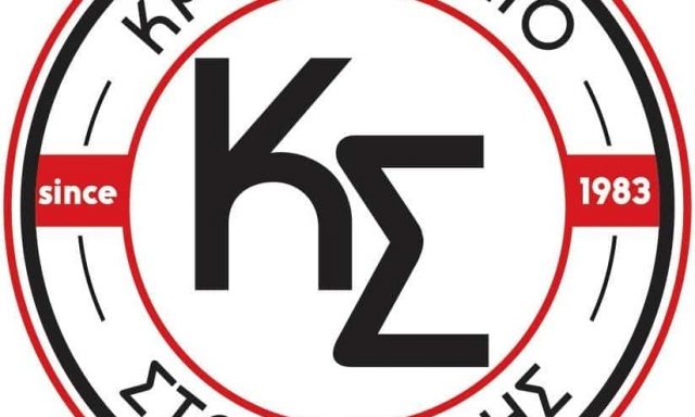 ΜΥΤΙΛΗΝΑΙΟΥ Σ ΚΑΙ ΣΙΑ ΕΕ – ΚΡΕΟΠΩΛΕΙΟ ΣΤΡΑΪΤΟΥΡΗΣ – ΠΕΙΡΑΙΑΣ ΑΤΤΙΚΗ