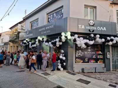 ΦΡΑΓΚΟΣ ΛΑΖΑΡΟΣ – MINI MARKET – ΑΙΤΩΛΙΚΟ ΑΙΤΩΛΟΑΚΑΡΝΑΝΙΑΣ