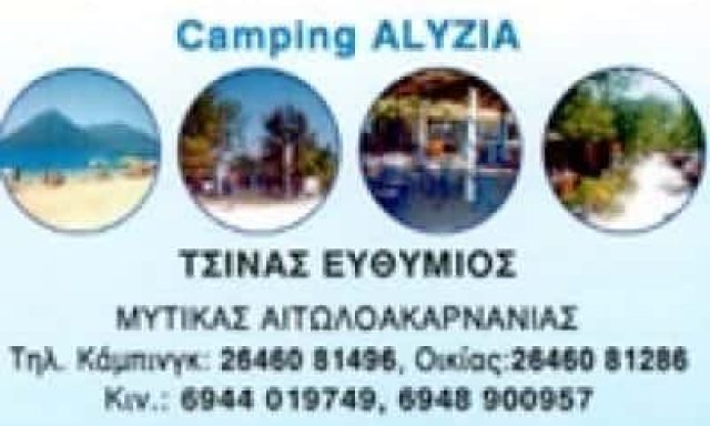 ΤΣΙΝΑΣ ΕΥΘΥΜΙΟΣ – ΚΑΜΠΙΝΓΚ CAMPING ΟΡΓΑΝΩΜΕΝΟ -ALYZIA- ΠΑΛΑΙΟΒΑΡΚΑ ΜΥΤΙΚΑΣ ΑΙΤΩΛΟΑΚΑΡΝΑΝΙΑΣ