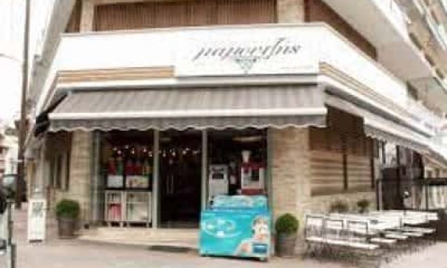 ΑΦΟΙ ΜΑΜΟΥΖΗ Ο.Ε – ΕΜΠΟΡΙΟ ΞΗΡΩΝ ΚΑΡΠΩΝ – ΝΑΟΥΣΑ ΗΜΑΘΙΑΣ