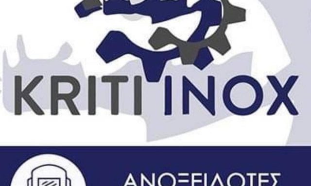 ΠΑΤΗΝΙΩΤΑΚΗ ΕΛΕΝΗ ΚΑΙ ΣΙΑ ΕΕ – KRITI INOX – ΑΝΟΞΕΙΔΩΤΕΣ ΚΑΤΑΣΚΕΥΕΣ – ΚΟΛΥΜΒΑΡΙ ΧΑΝΙΩΝ