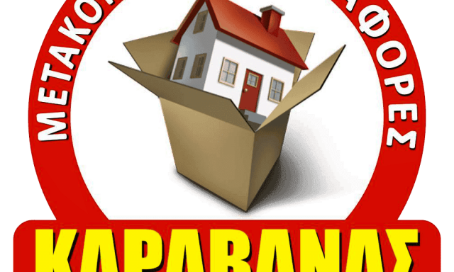 ΚΑΡΑΒΑΝΑΣ ΓΕΩΡΓΙΟΣ – ΜΕΤΑΦΟΡΙΚΗ ΕΤΑΙΡΙΑ – ΠΕΡΙΣΤΕΡΙ ΑΤΤΙΚΗ