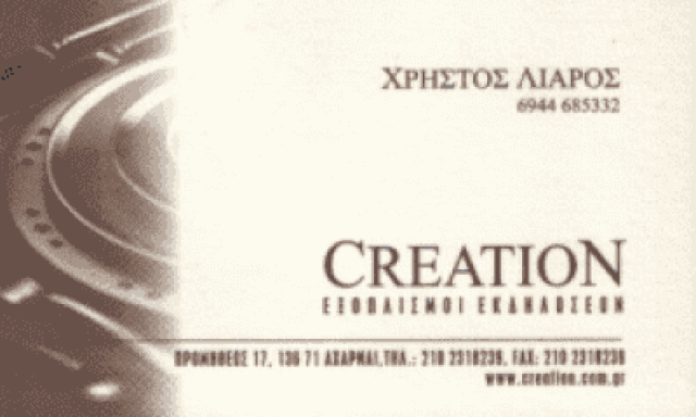 Α.ΧΙΟΝΑΣ-Β.ΤΣΙΤΣΙΜΗ Ο.Ε – ΕΠΑΓΓΕΛΜΑΤΙΚΟΣ ΕΞΟΠΛΙΣΜΟΣ ΑΧΑΡΝΕΣ ΑΤΤΙΚΗΣ