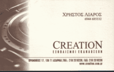 Α.ΧΙΟΝΑΣ-Β.ΤΣΙΤΣΙΜΗ Ο.Ε – ΕΠΑΓΓΕΛΜΑΤΙΚΟΣ ΕΞΟΠΛΙΣΜΟΣ ΑΧΑΡΝΕΣ ΑΤΤΙΚΗΣ