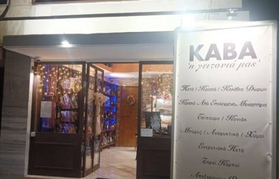 Η ΓΕΙΤΟΝΙΑ ΜΑΣ – ΚΑΒΑ – ΟΙΝΟΠΟΙΕΙΟ – ΠΑΛΑΙΟ ΦΑΛΗΡΟ ΑΤΤΙΚΗΣ