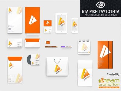 ΚΑΝΤΕΜΝΙΔΗΣ ΕΜΜΑΝΟΥΗΛ – TEAM PROMOTION – ΔΙΑΦΗΜΙΣΤΙΚΕΣ ΕΤΑΙΡΕΙΕΣ – ΗΡΑΚΛΕΙΟ ΚΡΗΤΗΣ