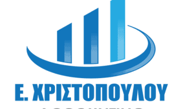 ΕΛΕΝΗ ΧΡΙΣΤΟΠΟΥΛΟΥ – ΛΟΓΙΣΤΙΚΟ ΓΡΑΦΕΙΟ – ΓΑΡΓΑΛΙΑΝΟΙ ΜΕΣΣΗΝΙΑΣ