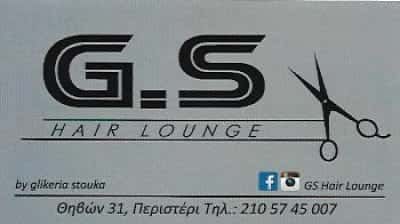 ΣΤΟΥΚΑ ΓΛΥΚΕΡΙΑ – GS HAIR LOUNGE – ΚΟΜΜΩΤΗΡΙΟ – ΠΕΡΙΣΤΕΡΙ ΑΤΤΙΚΗΣ