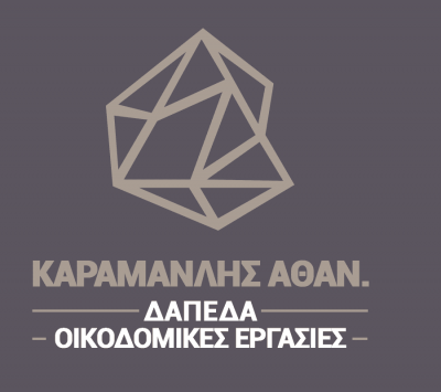 ΚΑΡΑΜΑΝΛΗΣ ΑΘΑΝΑΣΙΟΣ –  ΒΙΟΜΗΧΑΝΙΚΑ ΔΑΠΕΔΑ ΣΤΑΜΠΩΤΑ ΠΑΡΚΕΤΑ – ΚΡΕΜΑΣΤΗ ΡΟΔΟΣ ΔΩΔΕΚΑΝΗΣΩΝ