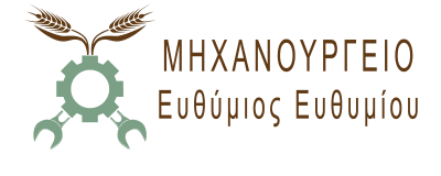 ΕΥΘΥΜΙΟΥ ΕΥΘΥΜΙΟΣ – ΜΗΧΑΝΟΥΡΓΕΙΑ ΛΑΡΙΣΑ