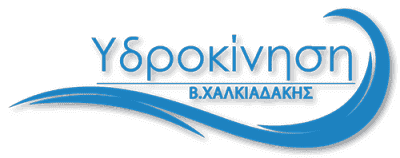 ΥΔΡΟΚΙΝΗΣΗ ΚΡΗΤΗΣ – ΧΑΛΚΙΑΔΑΚΗΣ ΒΙΚΤΩΡΑΣ – ΠΙΣΙΝΕΣ SPA – ΡΕΘΥΜΝΟ ΚΡΗΤΗΣ
