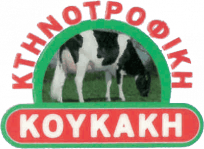 ΖΩΟΤΡΟΦΙΚΗ ΚΟΥΚΑΚΗΣ – ΚΟΥΚΑΚΗΣ ΠΑΝΑΓΙΩΤΗΣ – ΚΤΗΝΟΤΡΟΦΙΚΑ ΕΙΔΗ – ΚΑΤΩ ΑΠΟΣΤΟΛΟΙ ΚΙΛΚΙΣ